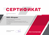 Сертификат официального дилера ООО "КЗ"Ростсельмаш" на территории Чеченской Республики на 2024 год