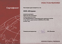 Сертификат дилера ООО «КЗ «Ростсельмаш» в Краснодарском крае на 2021 год