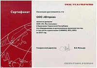 Сертификат дилера ООО «КЗ «Ростсельмаш» в КЧР на 2021 год