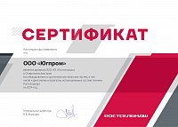 Сертификат официального дилера ООО "КЗ"Ростсельмаш" на территории Ставропольского края на 2024 год
