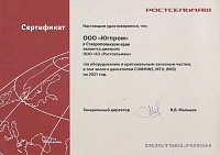 Сертификат дилера ООО «КЗ «Ростсельмаш» в Ставропольском крае на 2021 год